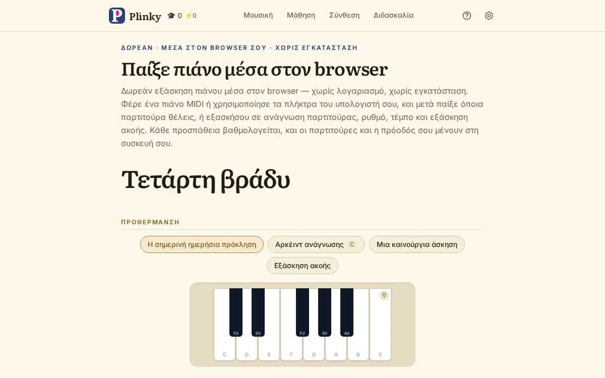 η αρχική σελίδα