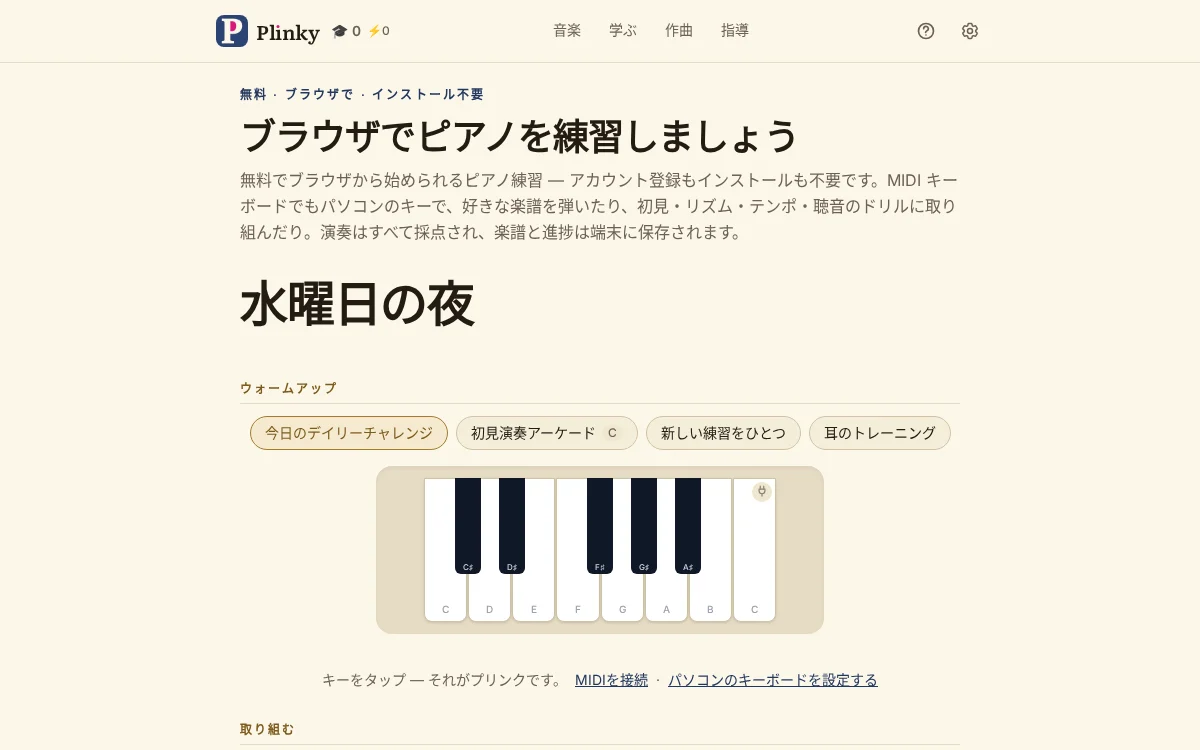 ホーム画面