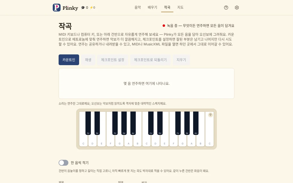 작곡