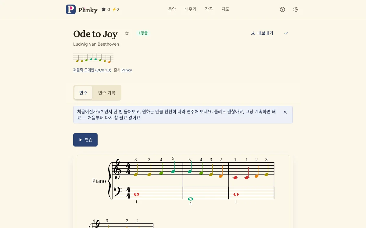 곡 화면