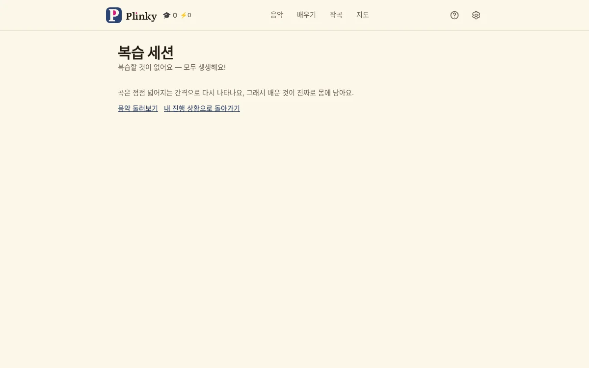 복습