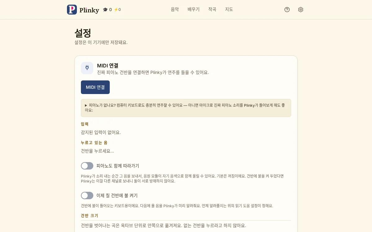 설정