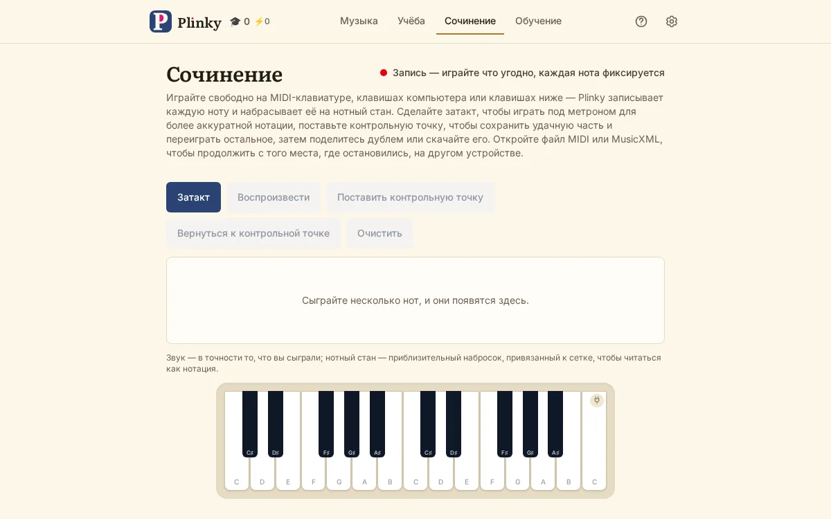 сочинение