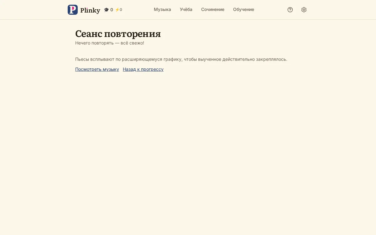 занятие-повторение