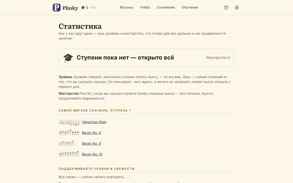твой прогресс