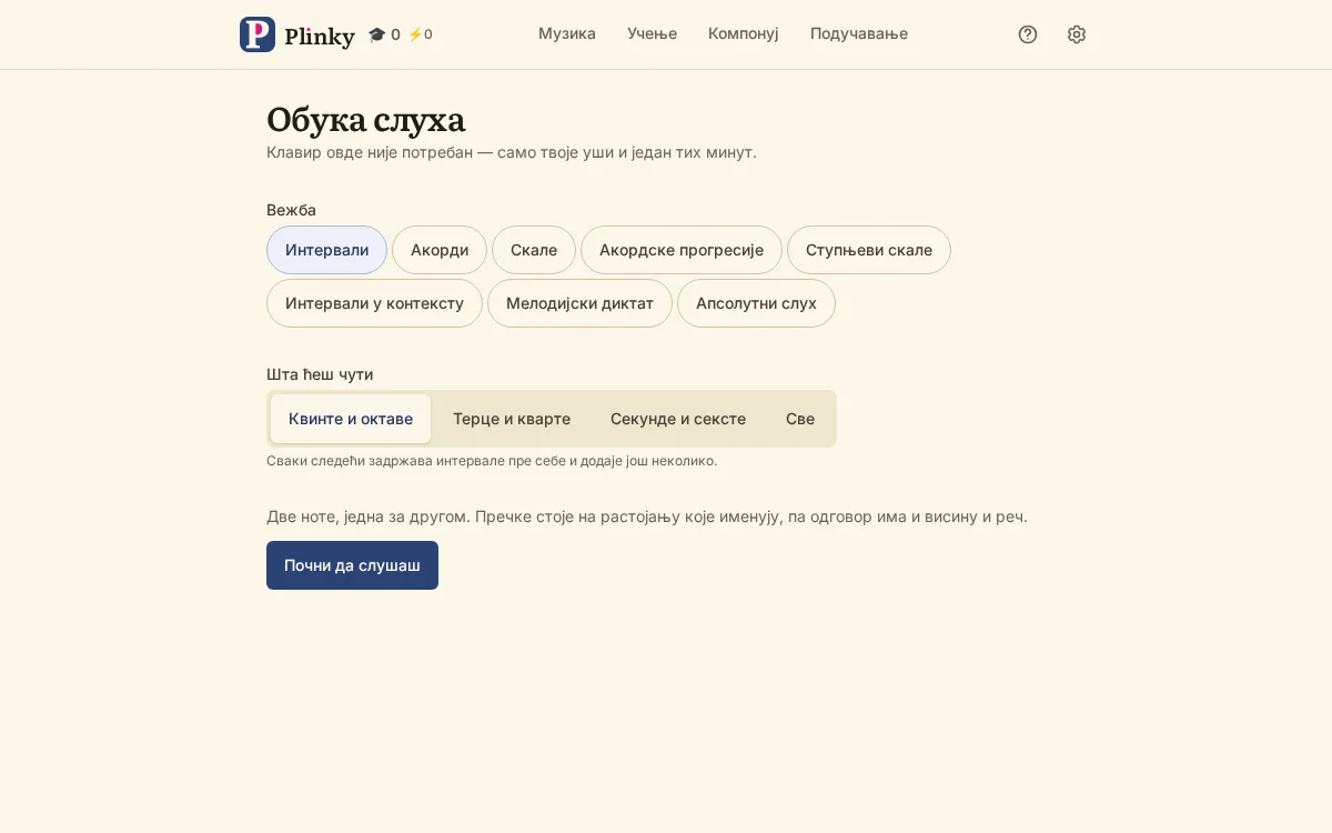 слух