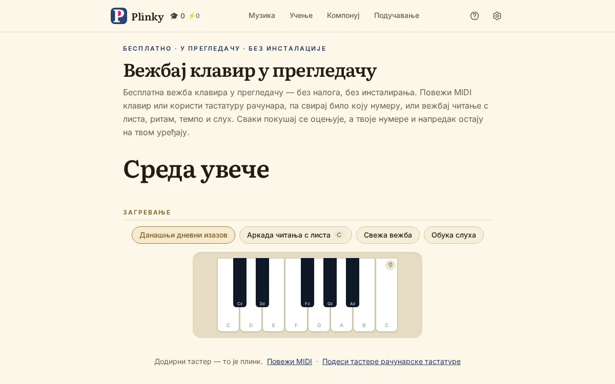 почетна страница