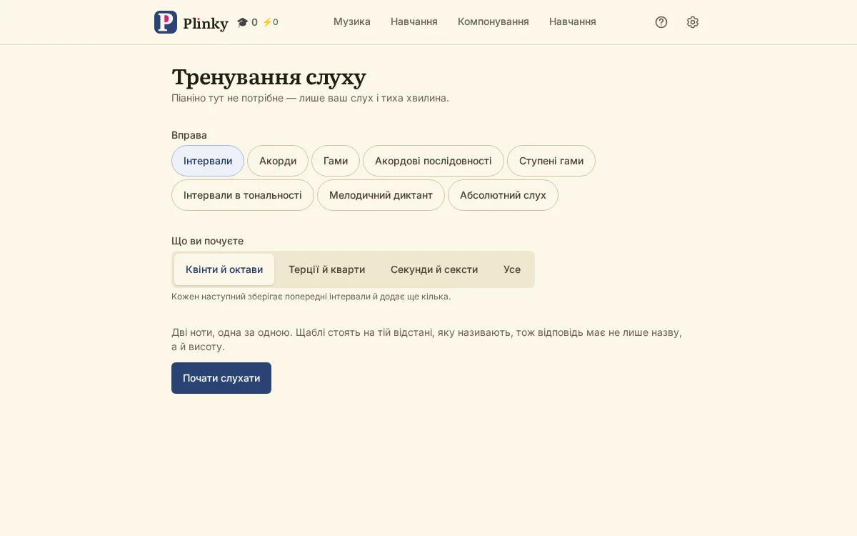 слух