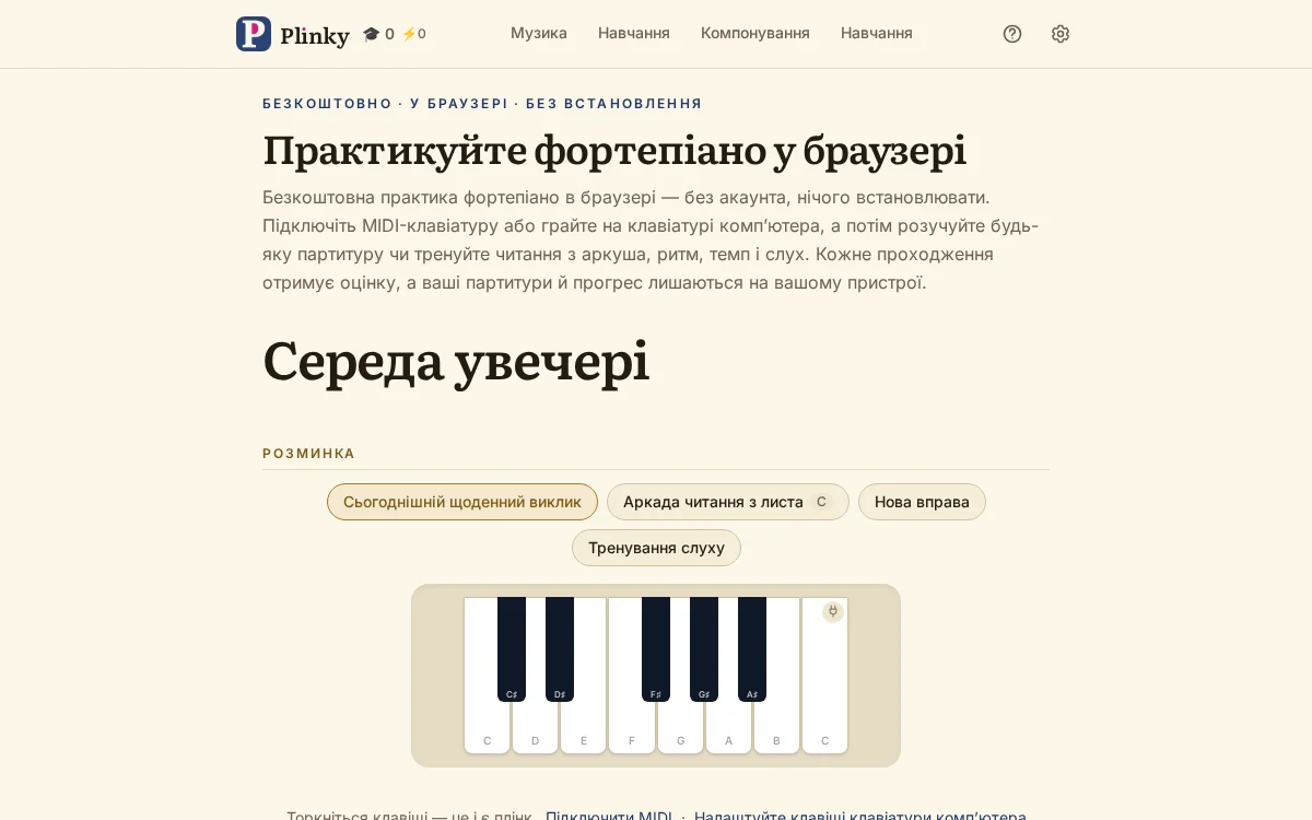 головна сторінка