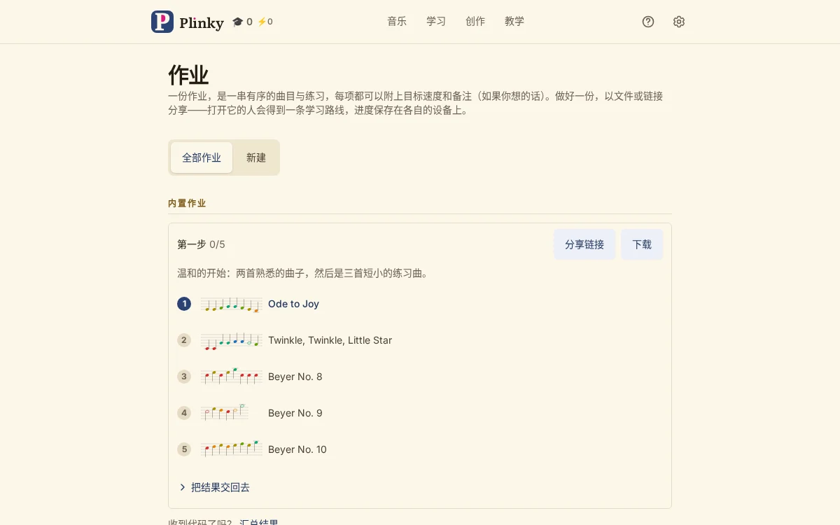 作业