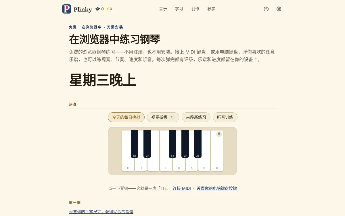首页