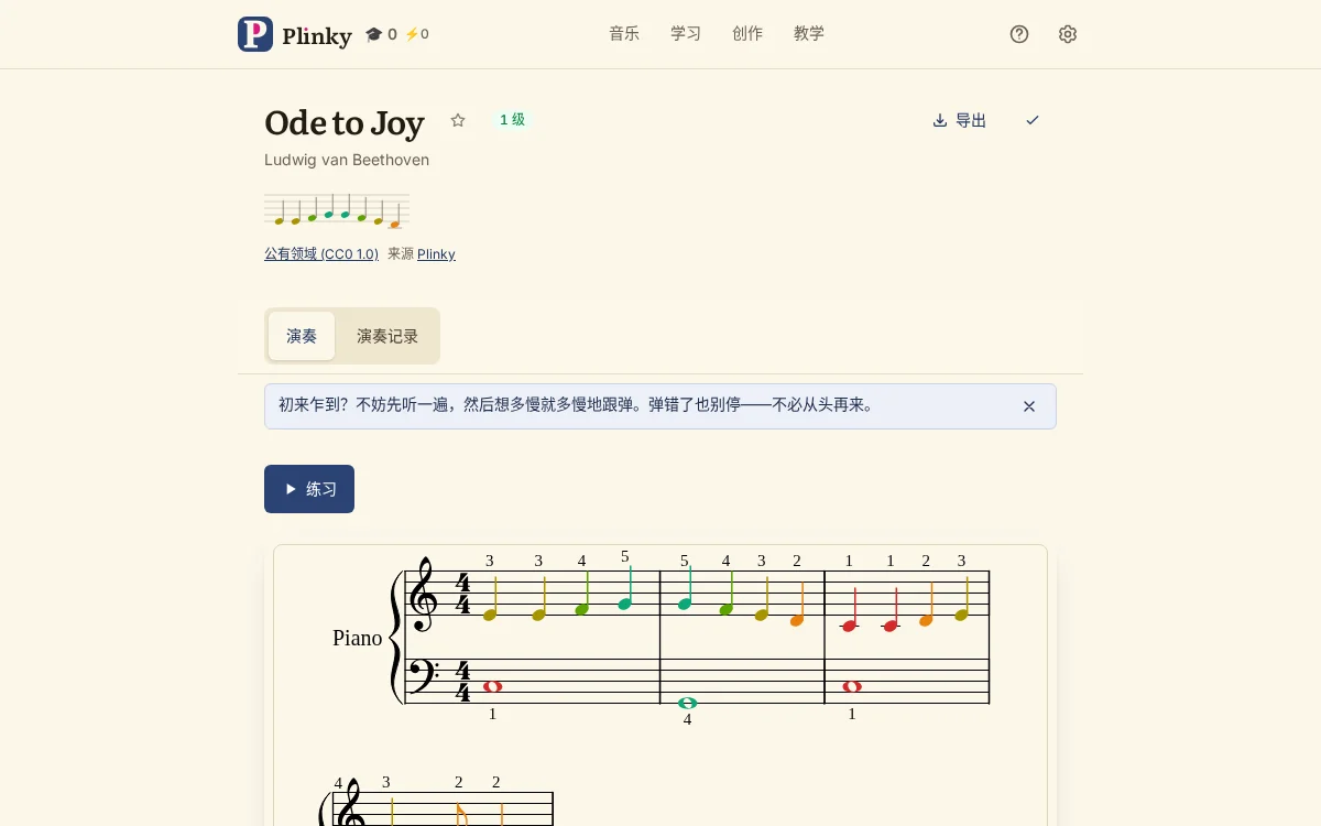 曲子页面
