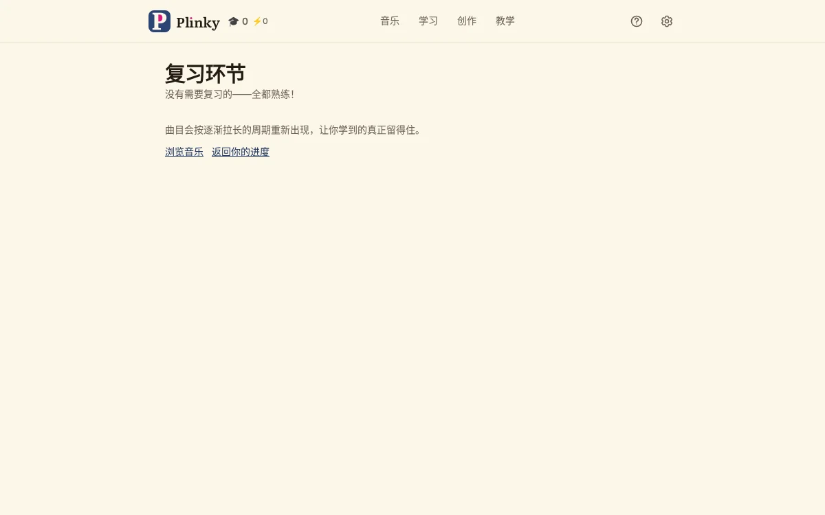 一次复习