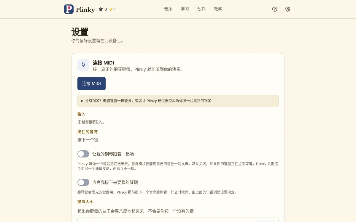 设置